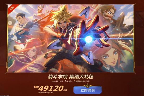 《王者荣耀》最强辅助英雄推荐与技能解析(图1)